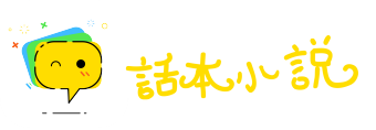 负驽前驱网